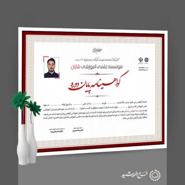 طرح گواهی و مدرک دوره ها و کلاس های علمی و آموزشی برای چاپ و طراحی گواهینامه ومدرک پایان دوره لایه باز