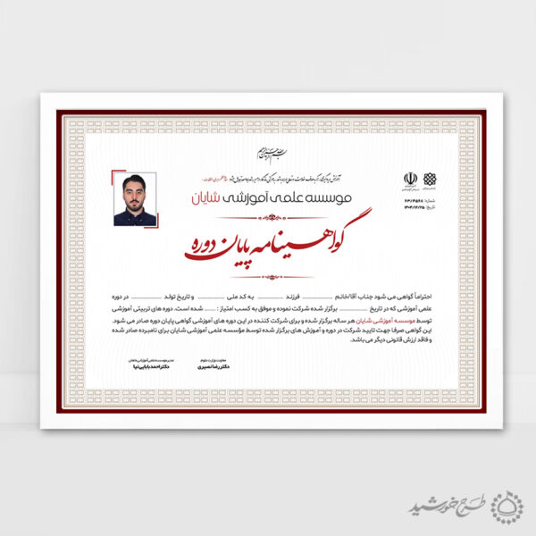 طرح گواهی و مدرک دوره ها و کلاس های علمی و آموزشی برای چاپ و طراحی گواهینامه ومدرک پایان دوره لایه باز