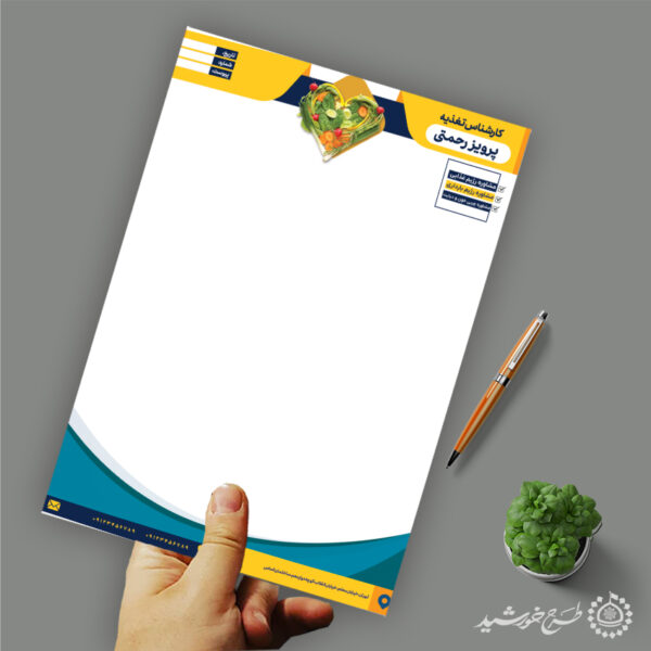 طرح سربرگ شغلی مناسب متخصص تغذیه لایه باز برای چاپ و طراحی سربرگ لایه باز