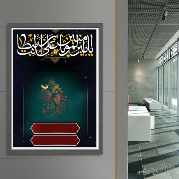 زمینه پوستر آماده اسلیمی شب قدر با المان گل و پرنده لایه باز برای چاپ و طراحی پوستر خام و آماده لایه باز