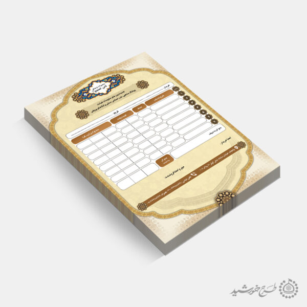 فاکتور فروش مناسب مجموعه مذهبی فرهنگی لایه باز برای چاپ و طراحی فاکتور لایه باز محصولات فرهنگی