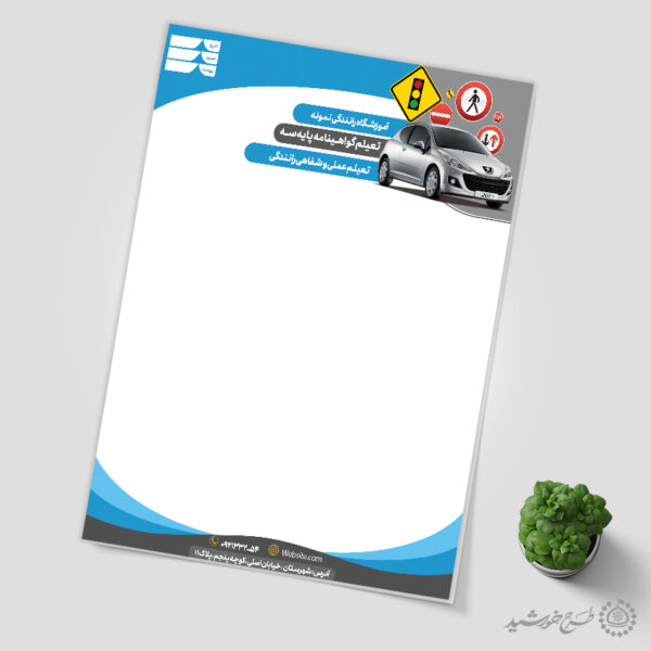 طرح سربرگ مناسب برای آموزشگاه رانندگی لایه باز برای چاپ و طراحی سربرگ لایه باز