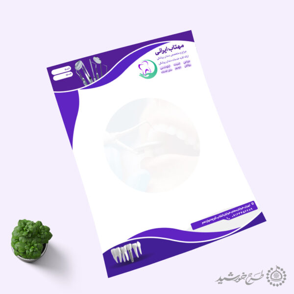 طرح سربرگ مناسب کلینیک دندان پزشکی لایه باز برای چاپ و طراحی سربرگ لایه باز