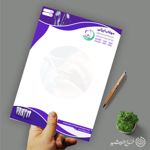 طرح سربرگ مناسب کلینیک دندان پزشکی لایه باز برای چاپ و طراحی سربرگ لایه باز
