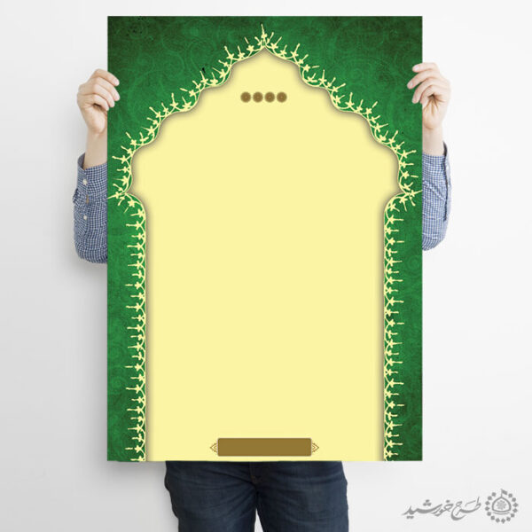 زمینه پوستر خام و آماده محراب با حاشیه طلایی سنتی لایه باز برای چاپ و طراحی پوستر خام و آماده لایه باز