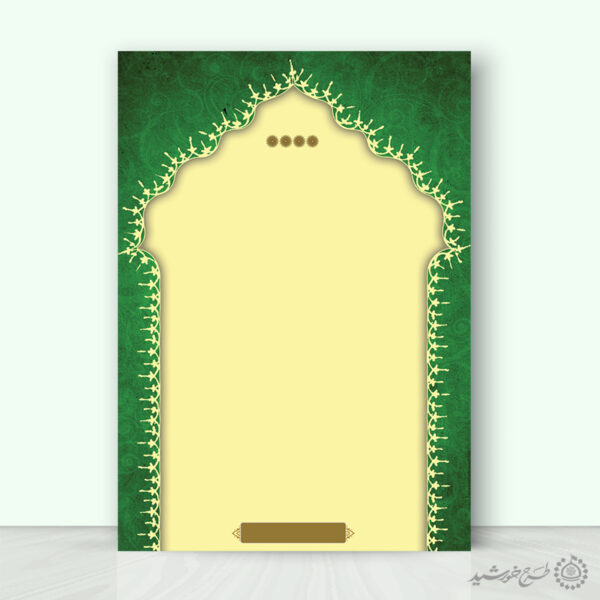زمینه پوستر خام و آماده محراب با حاشیه طلایی سنتی لایه باز برای چاپ و طراحی پوستر خام و آماده لایه باز