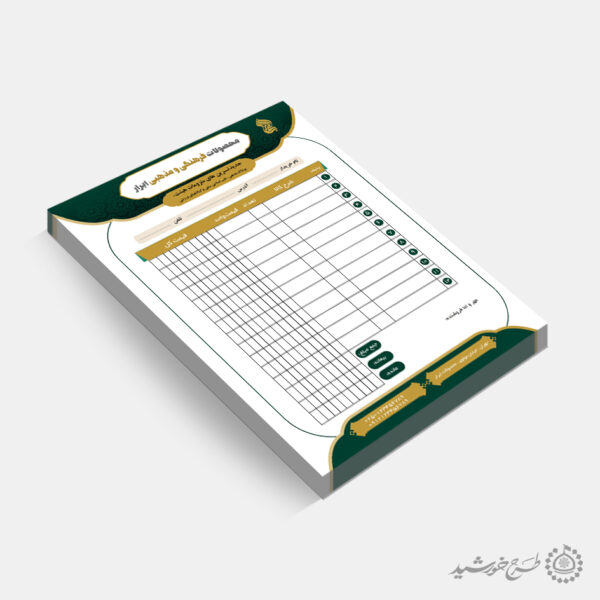 فاکتور فروش مناسب محصولات مذهبی فرهنگی لایه باز فاکتور فروش مناسب محصولات مذهبی فرهنگی لایه باز برای چاپ و طراحی فاکتور لایه باز محصولات فرهنگی