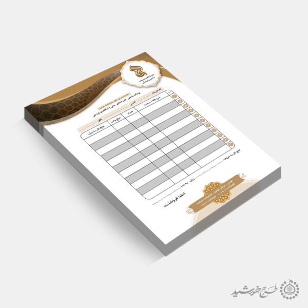 فاکتور مناسب فروشگاه محصولات مذهبی فرهنگی لایه باز برای چاپ و طراحی فاکتور لایه باز محصولات فرهنگی
