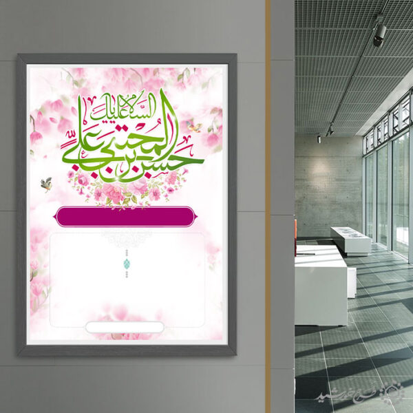 زمینه پوستر آماده برای میلاد المان گل و شکوفه لایه باز برای چاپ و طراحی پوستر خام و آماده لایه باز