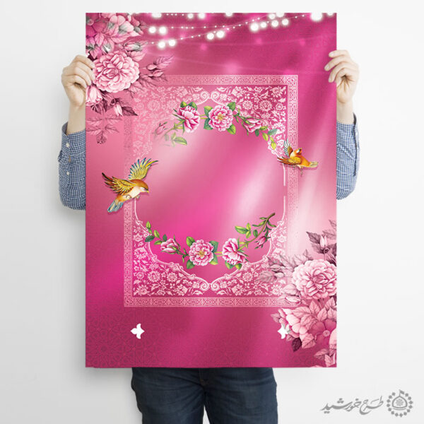 زمینه پوستر آماده با المان پرنده و حاشیه گلدار جشن ولادت لایه باز برای چاپ و طراحی پوستر خام و آماده لایه باز