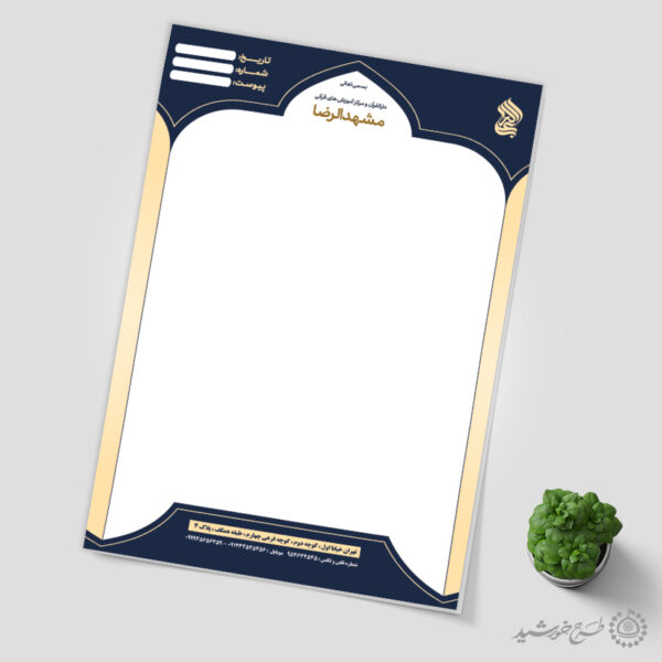 طرح سربرگ رسمی قرآنی و مسجدی لایه باز برای چاپ و طراحی سربرگ لایه باز