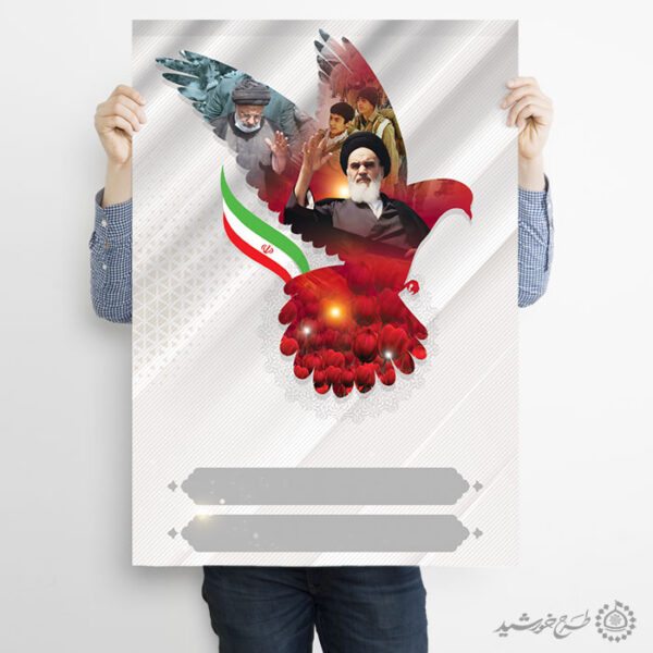 زمینه پوستر آماده با المان کبوتر و تصویر امام و شهداء لایه باز برای چاپ و طراحی پوستر خام و آماده لایه باز