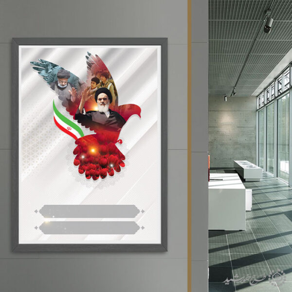 زمینه پوستر آماده با المان کبوتر و تصویر امام و شهداء لایه باز برای چاپ و طراحی پوستر خام و آماده لایه باز