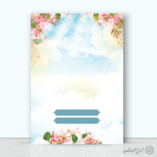 زمینه پوستر خام و آماده با طرح آسمان و ابر و گل لایه باز برای چاپ و طراحی پوستر خام و آماده لایه باز