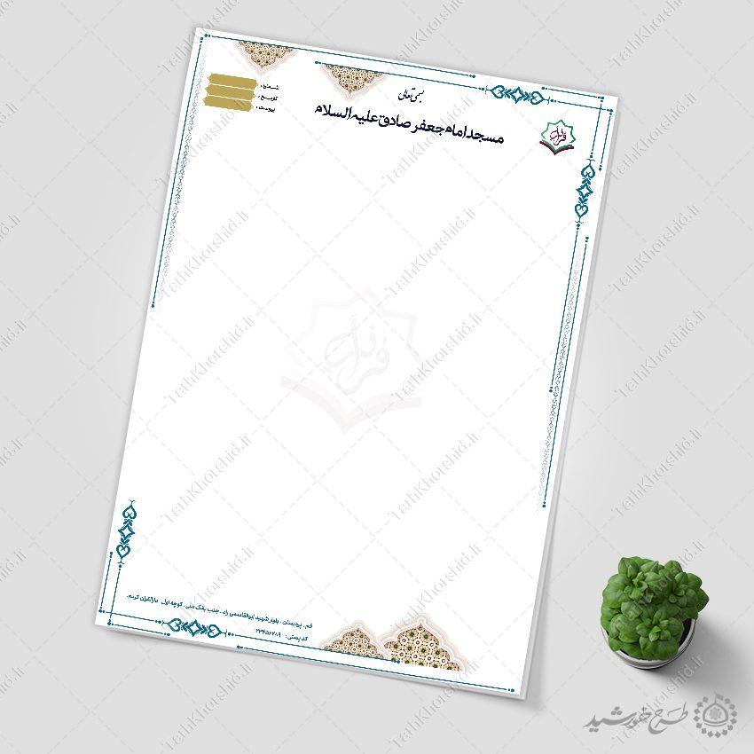 طرح سربرگ مذهبی با المان های اسلیمی لایه باز طرح سربرگ مذهبی با المان های اسلیمی لایه باز برای چاپ و طراحی سربرگ لایه باز