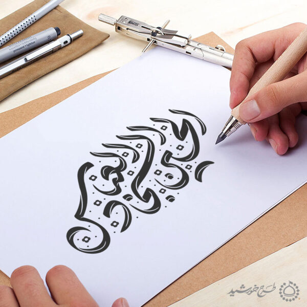 خطاطی و تایپوگرافی کلمه های الحسین السجاد العباس برای چاپ و طراحی خطاطی اعیاد شعبانیه