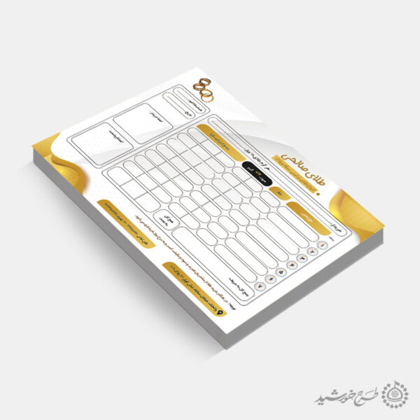 فاکتور و رسید لایه باز طلافروشی برای چاپ و طراحی فاکتور لایه باز