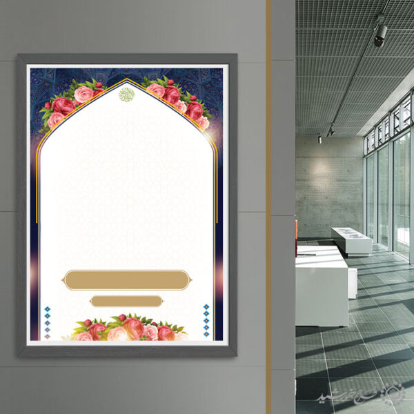 زمینه پوستر محراب اسلیمی و فرهنگی با کادر و حاشیه لایه باز برای چاپ و طراحی پوستر خام و آماده لایه باز