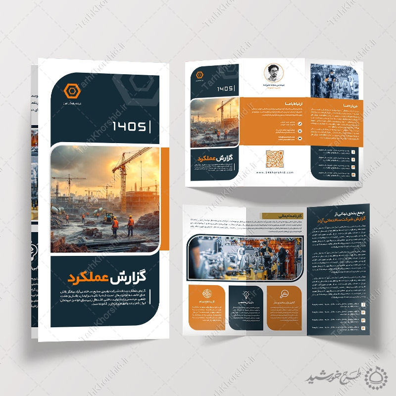 طرح بروشور لایه باز گزارش عملکرد شرکتی تاشو طرح بروشور لایه باز گزارش عملکرد شرکتی تاشو برای چاپ و طراحی بروشور لایه باز تاشو