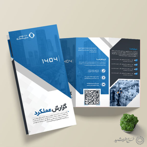بروشور گزارش عملکرد اداری کلاسیک لایه باز برای چاپ و طراحی بروشور لایه باز تاشو