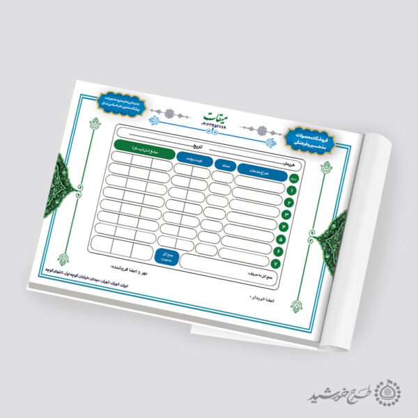 فاکتور لایه باز فروشگاه محصولات و لوازم فرهنگی مذهبی برای چاپ و طراحی فاکتور لایه باز محصولات فرهنگی