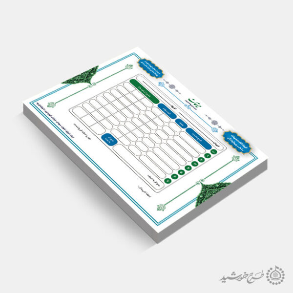 فاکتور لایه باز فروشگاه محصولات و لوازم فرهنگی مذهبی برای چاپ و طراحی فاکتور لایه باز محصولات فرهنگی