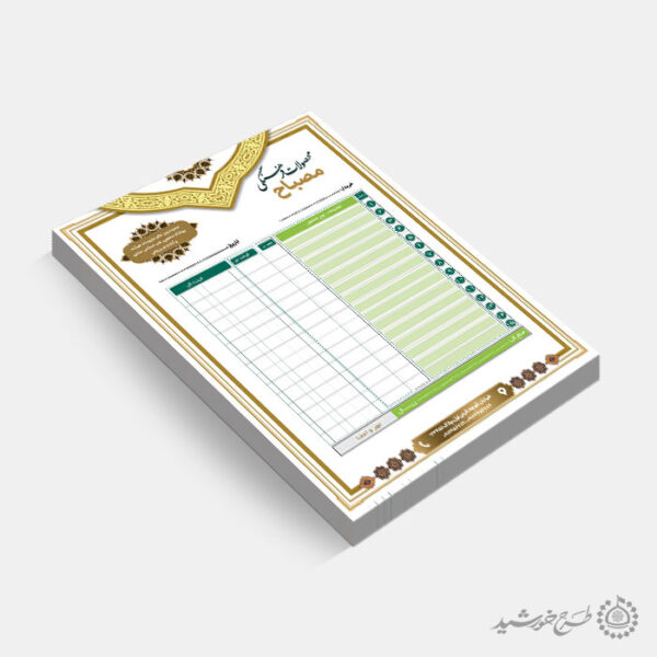 فاکتور لایه باز فروش برای محصولات مذهبی یا فرهنگی برای چاپ و طراحی فاکتور لایه باز محصولات فرهنگی