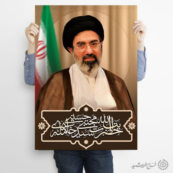 پوستر با تایپوگرافی سید مجتبی خامنه ای لایه باز برای چاپ و طراحی طرح لایه باز سید مجتبی خامنه ای