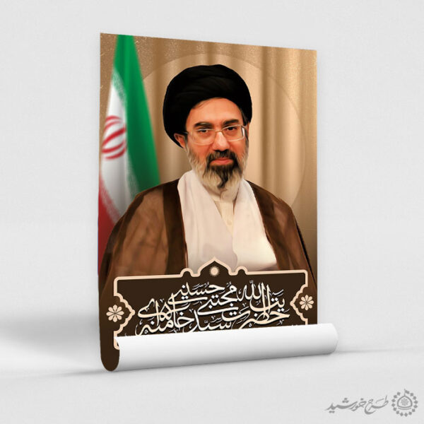 پوستر با تایپوگرافی سید مجتبی خامنه ای لایه باز برای چاپ و طراحی طرح لایه باز سید مجتبی خامنه ای