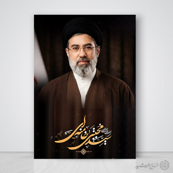 پوستر لایه باز تصویر آیت الله سید مجتبی خامنه ای برای چاپ و طراحی طرح لایه باز سید مجتبی خامنه ای