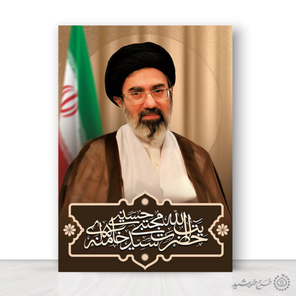 پوستر با تایپوگرافی سید مجتبی خامنه ای لایه باز برای چاپ و طراحی طرح لایه باز سید مجتبی خامنه ای