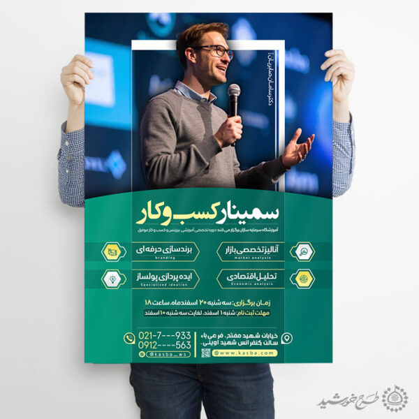 پوستر لایه باز دوره آموزشی سمینار و کلاس های پزشکی برای چاپ و طراحی پوستر لایه باز همایش و دوره