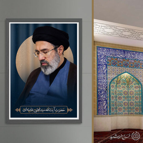 طرح لایه باز پوستر برای عکس سید مجتبی خامنه ای به صورت لایه باز برای چاپ و طراحی طرح لایه باز سید مجتبی خامنه ای