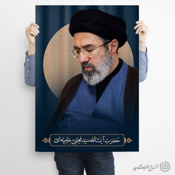 طرح لایه باز پوستر برای عکس سید مجتبی خامنه ای به صورت لایه باز برای چاپ و طراحی طرح لایه باز سید مجتبی خامنه ای