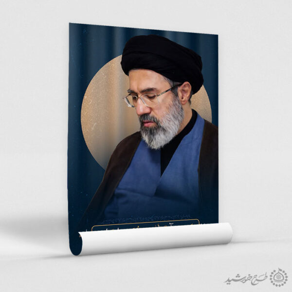 طرح لایه باز پوستر برای عکس سید مجتبی خامنه ای به صورت لایه باز برای چاپ و طراحی طرح لایه باز سید مجتبی خامنه ای