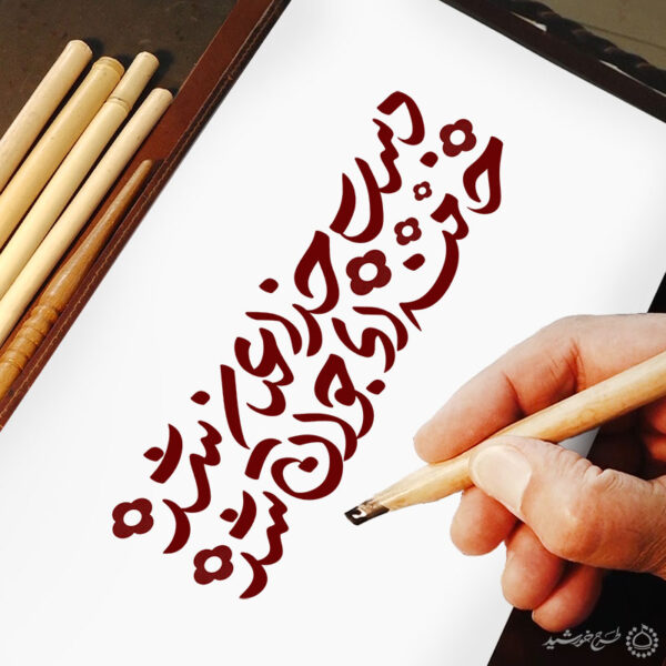 خطاطی و تایپوگرافی دست خدا عیان شد خامنه ای جوان شد برای چاپ و طراحی خطاطی لایه باز رهبر