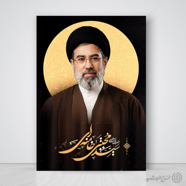 طرح لایه باز آیت الله سید مجتبی خامنه ای + تصویر برای چاپ و طراحی طرح لایه باز سید مجتبی خامنه ای