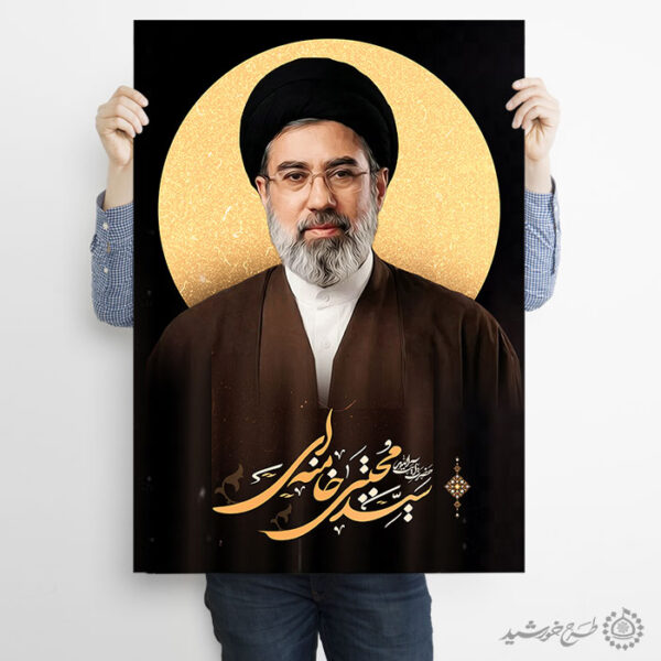 طرح لایه باز آیت الله سید مجتبی خامنه ای + تصویر برای چاپ و طراحی طرح لایه باز سید مجتبی خامنه ای