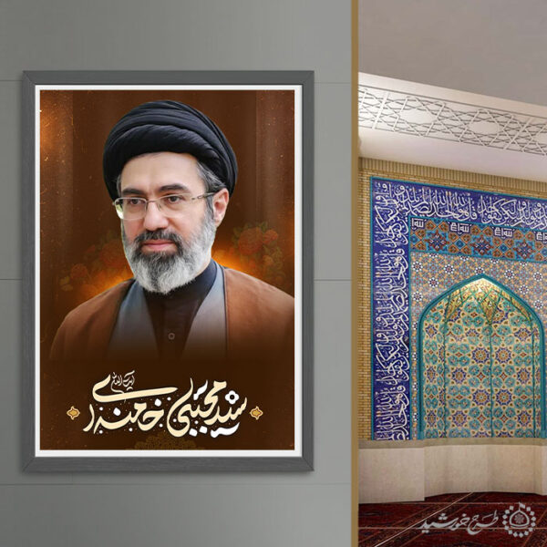 پوستر آیت الله سید مجتبی حسینی خامنه ای لایه باز + تایپوگرافی برای چاپ و طراحی طرح لایه باز سید مجتبی خامنه ای