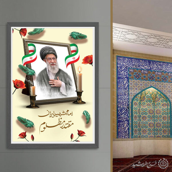 پوستر ویژه مراسم شهادت شهید امام خامنه ای لایه باز برای چاپ و طراحی طرح لایه باز امام خامنه ای