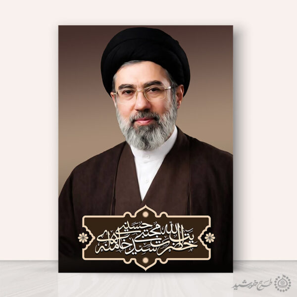 پوستر رهبر آیت الله سید مجتبی خامنه ای با تایپوگرافی  لایه باز برای چاپ و طراحی طرح لایه باز سید مجتبی خامنه ای