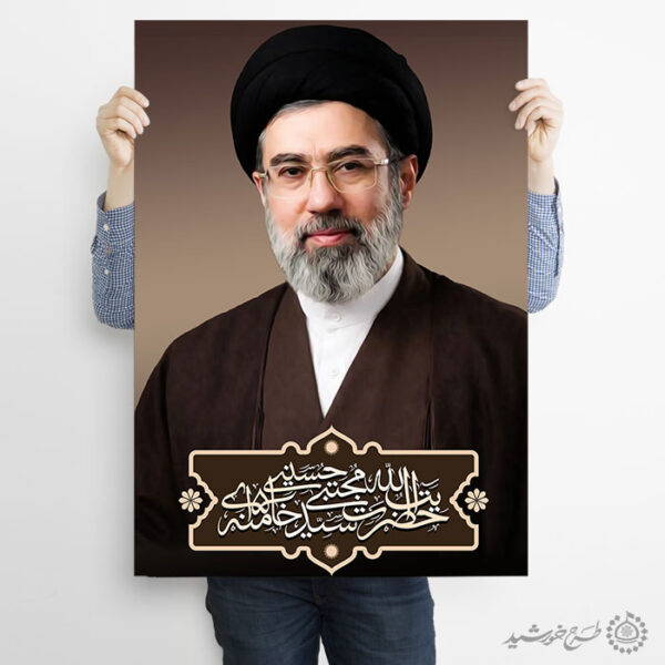 پوستر رهبر آیت الله سید مجتبی خامنه ای با تایپوگرافی  لایه باز برای چاپ و طراحی طرح لایه باز سید مجتبی خامنه ای
