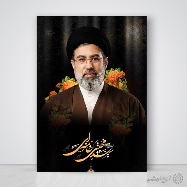 پوستر لایه باز سید مجتبی خامنه ای رهبر ایران حفظه الله برای چاپ و طراحی طرح لایه باز سید مجتبی خامنه ای