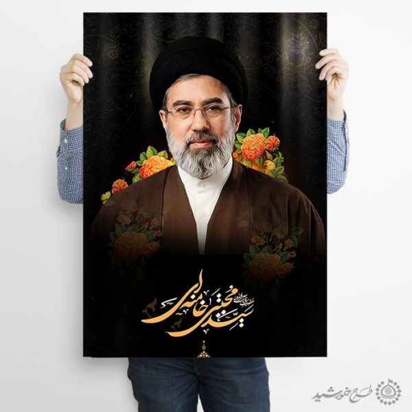 پوستر لایه باز سید مجتبی خامنه ای رهبر ایران حفظه الله برای چاپ و طراحی طرح لایه باز سید مجتبی خامنه ای