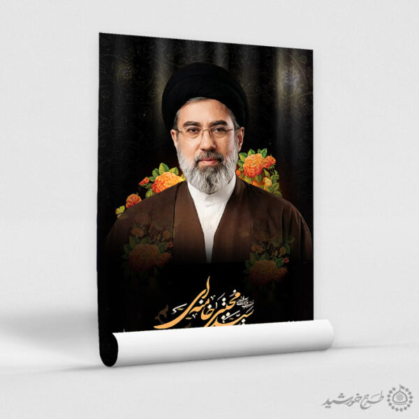 پوستر لایه باز سید مجتبی خامنه ای رهبر ایران حفظه الله برای چاپ و طراحی طرح لایه باز سید مجتبی خامنه ای