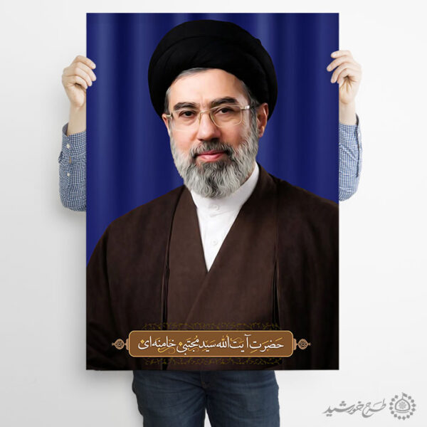 طرح پوستر آماده برای آیت الله سید مجتبی خامنه ای لایه باز برای چاپ و طراحی طرح لایه باز سید مجتبی خامنه ای