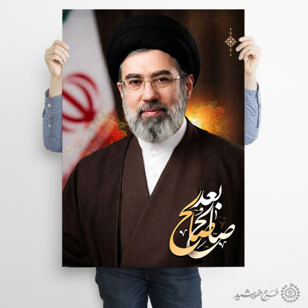پوستر لایه باز حضرت آیت الله سید مجتبی خامنه ای برای چاپ و طراحی طرح لایه باز سید مجتبی خامنه ای