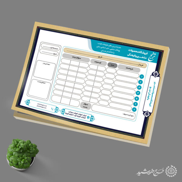 فاکتور لایه باز لوازم و محصولات سنتی فرهنگی برای چاپ و طراحی فاکتور لایه باز محصولات فرهنگی
