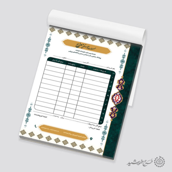 طرح لایه باز فاکتور ویژه محصول و لوازم فرهنگی سنتی برای چاپ و طراحی فاکتور لایه باز محصولات فرهنگی