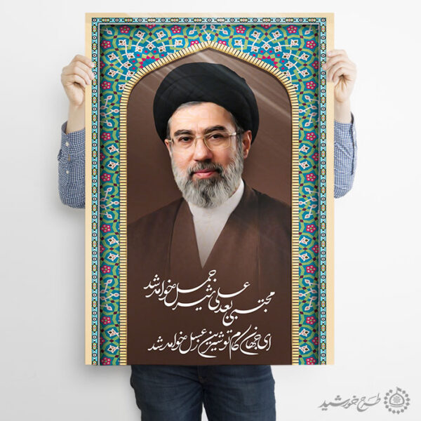 طرح تصویر رهبر امام مجتبی خامنه ای لایه باز + تایپوگرافی برای چاپ و طراحی طرح لایه باز سید مجتبی خامنه ای
